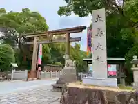 和泉國一之宮 大鳥大社(大阪府)