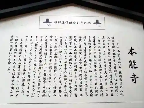 本能寺(京都府)