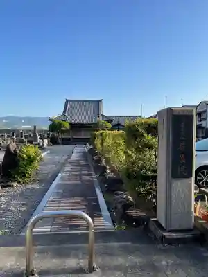 厳昌院(静岡県)