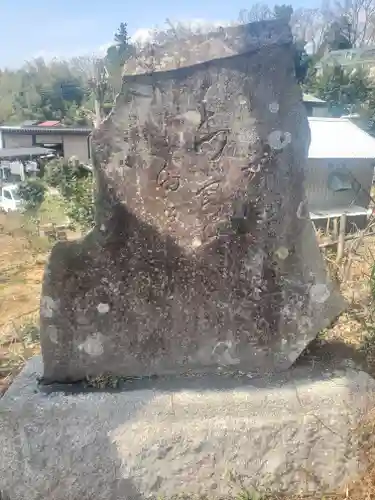威怒神社(栃木県)