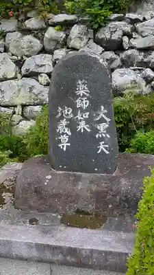 藏寳寺(蔵宝寺)(京都府)