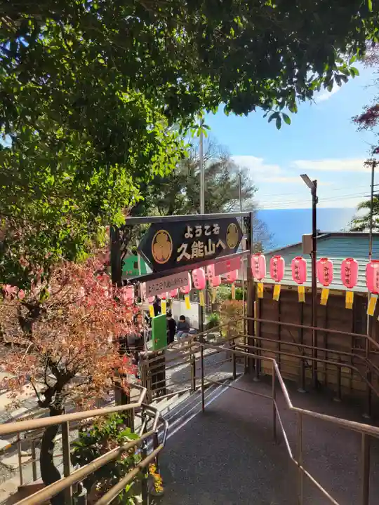 久能山東照宮(静岡県)