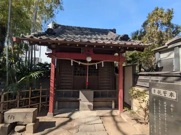 見性寺(東京都)