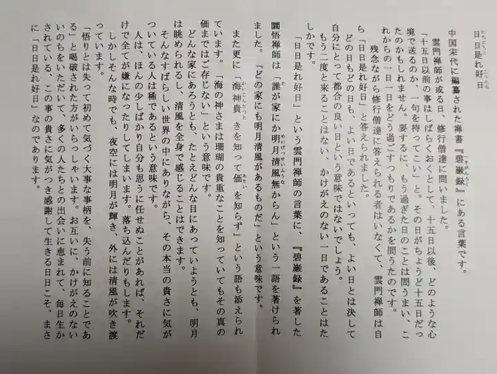 円覚寺(神奈川県)