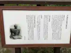 富部神社の歴史