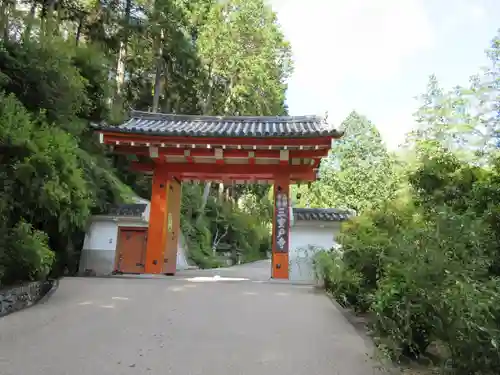 三室戸寺の山門・神門