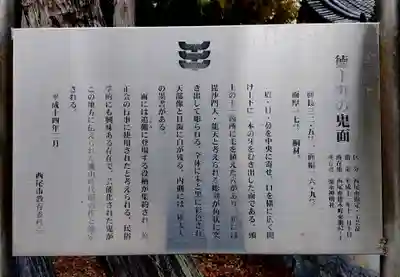 神明社（徳永町）のその他建物