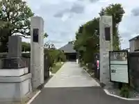 安国院(千葉県)