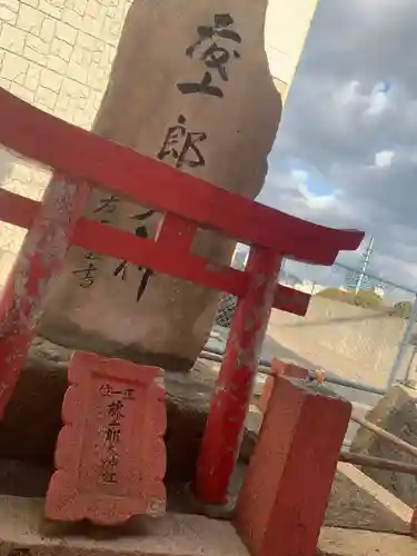 藤十郎大神社の塔