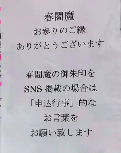 長円寺(京都府)