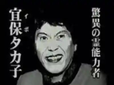 いぼ薬師(栃木県)