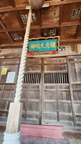 魚沼神社(新潟県)