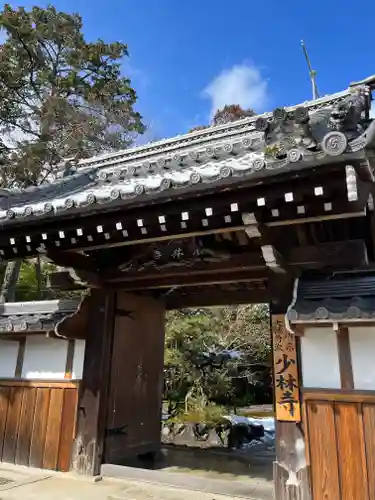 少林寺の山門