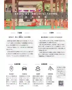 立志神社(滋賀県)(2021年11月15日(月) 10時05分14秒投稿)