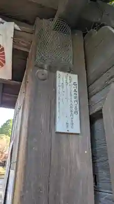 水無瀬神宮(大阪府)