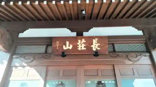 養源寺(東京都)