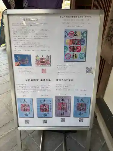 立志神社(滋賀県)