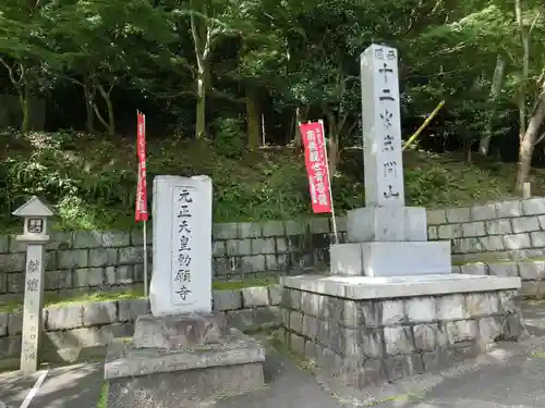 正法寺のその他建物