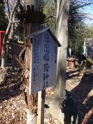 山名八幡宮のその他建物