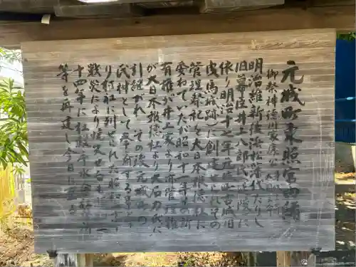 元城町東照宮(静岡県)