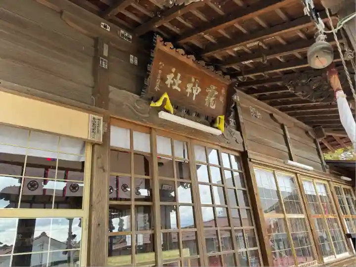 法霊山龗神社(青森県)