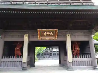 大覚寺(北海道)