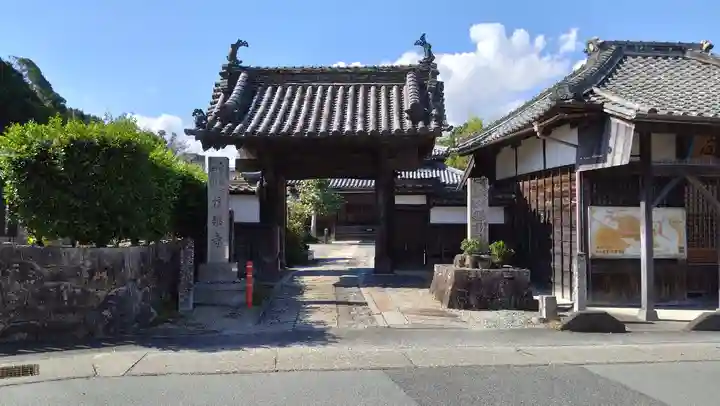 信楽寺(三重県)