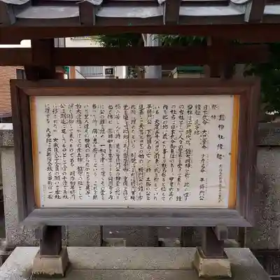 鎧神社の歴史