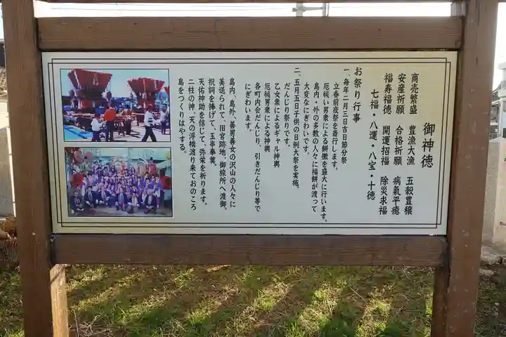 伊勢久留麻神社の歴史