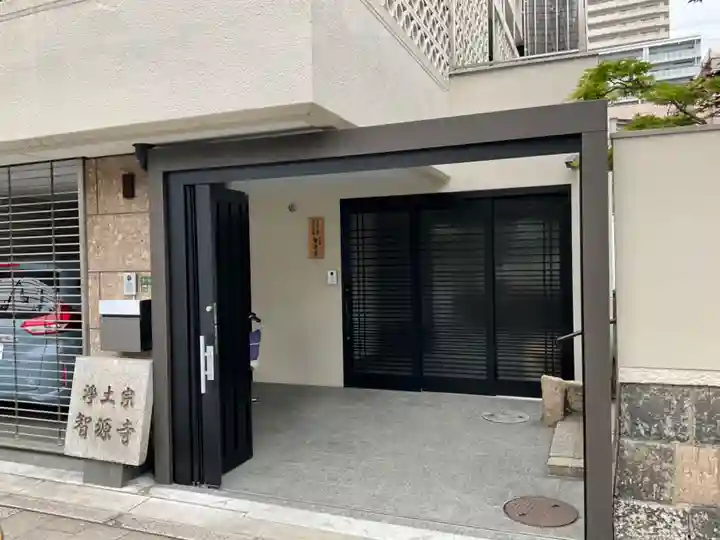 智源寺のその他建物