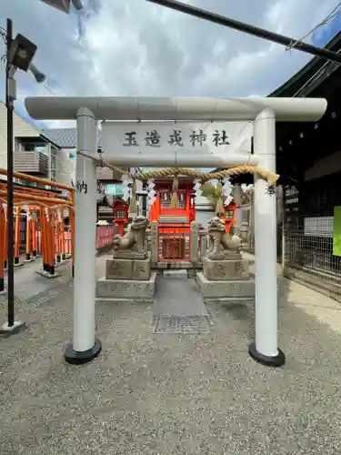 中道八阪神社の末社