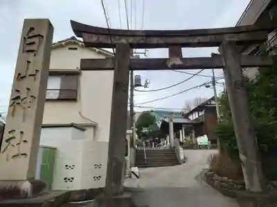 白山神社の鳥居