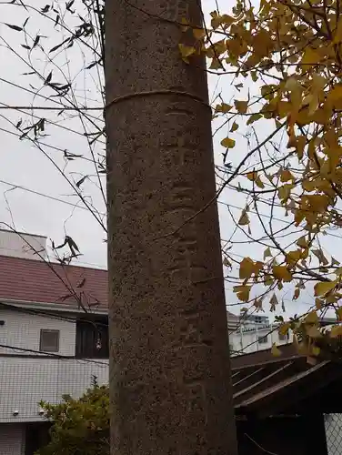小日向神社(東京都)