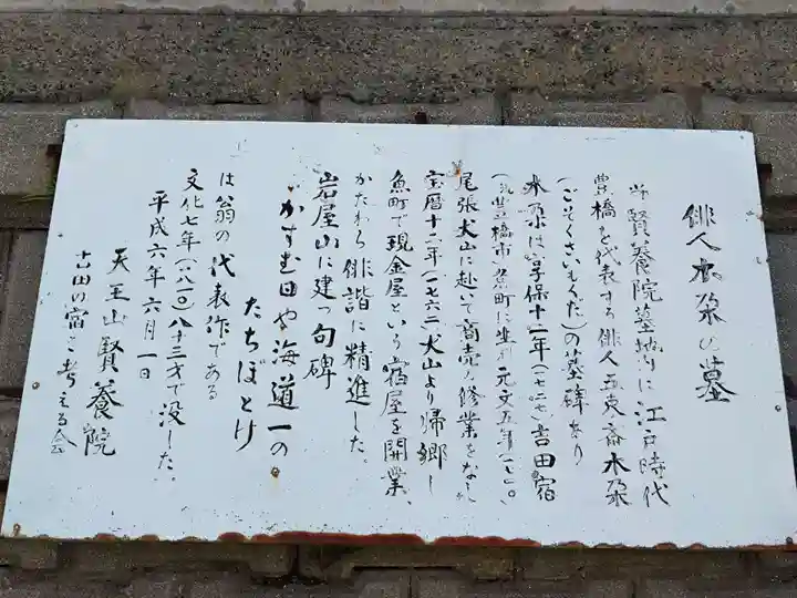 賢養院(愛知県)