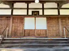 観音院(岐阜県)