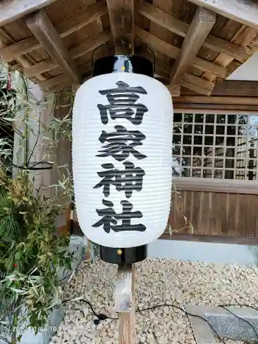 高家神社のその他建物