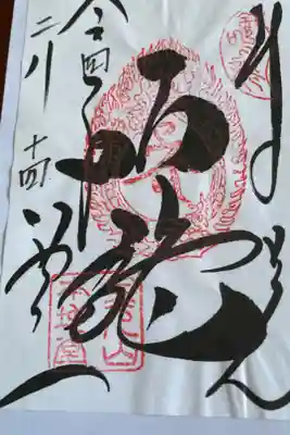 鳴龍
