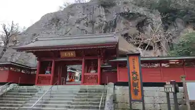 大谷寺の山門・神門
