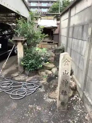 金山神社のその他建物