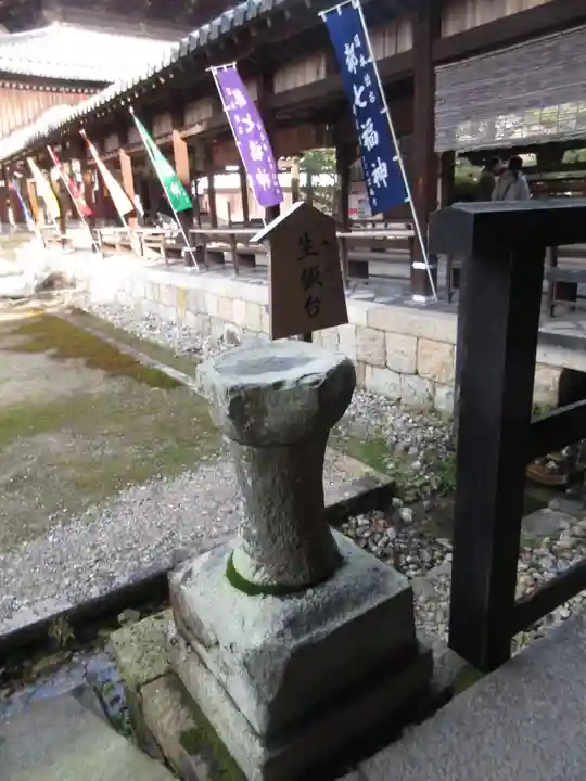 萬福寺(京都府)
