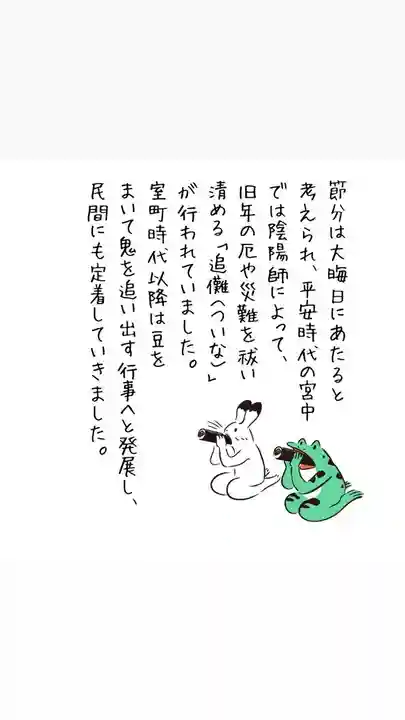 總社 和田八幡宮(福井県)