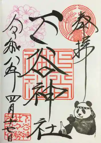 下谷神社(東京都)