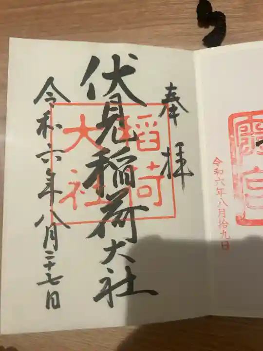 伏見稲荷大社(京都府)