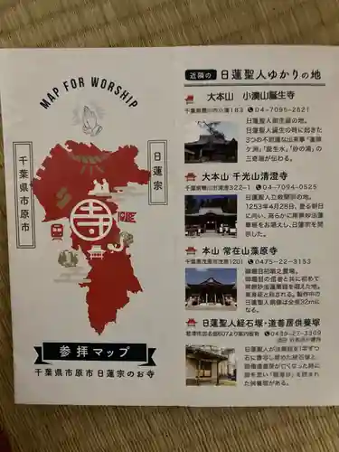 日蓮大聖人経塚・道善御房供養塚(妙長寺 奥の院 加名盛祖師堂)(千葉県)