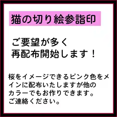 隨願寺(三重県)