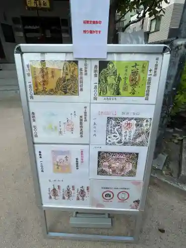 神楽坂安養寺(東京都)