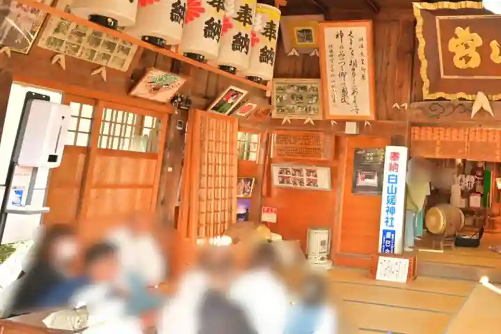 白山媛神社(新潟県)