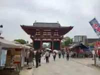 四天王寺(大阪府)