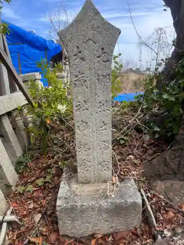 大歳神社の{uncategorized: "未分類", other: "その他", undefined: "問題あり", building: "その他建物", grave: "お墓", sacred_gate: "鳥居", guardian: "狛犬", statue: "像", buddha: "仏像", history: "歴史", nature: "自然", garden: "庭園", animal: "動物", pagoda: "塔", temizu: "手水舎", mountain_gate: "山門・神門", sanctuary: "本殿・本堂", subordinate: "末社・摂社", art: "芸術", scenery: "景色", jizo: "地蔵", ema: "絵馬", goshuin: "御朱印", omikuji: "おみくじ", items: "授与品その他", amulet: "お守り", goshuincho: "御朱印帳", eats: "食事", festival: "お祭り", votive_dance: "神楽", shichigosan: "七五三参", wedding: "結婚式", experience: "体験その他", initially: "初詣", around: "周辺", anti_infection: "感染症対策"}