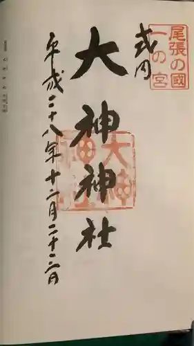 大神神社（花池）の御朱印